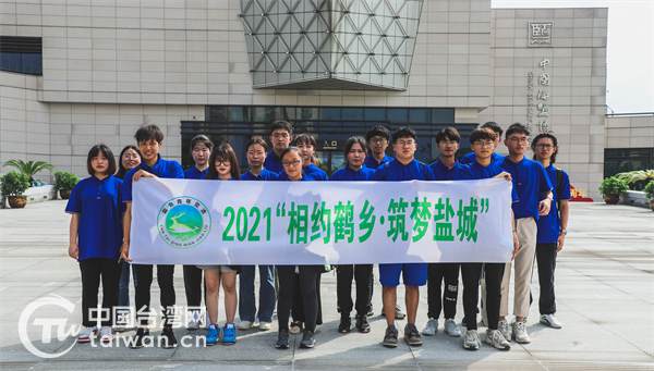 2021台湾大学生盐城实习就业特训营开营
