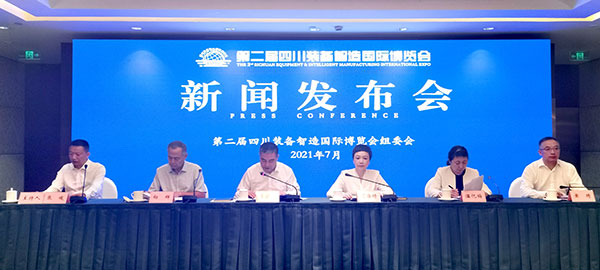 (优先审)第二届四川装备智造国际博览会将在德阳举办_fororder_IMG_20210715_085759