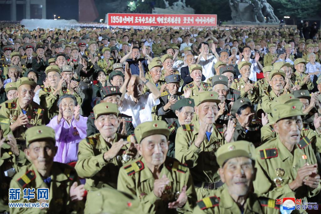 朝鲜举行第七次全国参战老兵大会