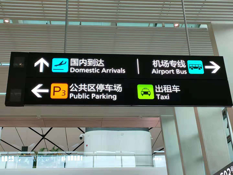 成都天府国际机场投运" 满月" 多元化交通接驳方式让市民出行更畅通