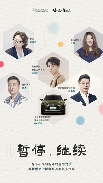 汽车频道【供稿】【焦点轮播图】安享纯电 只因LEXUS雷克萨斯 全新雷克萨斯纯电动UX 300e正式上市