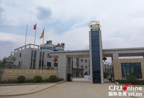 图片默认标题_fororder_江油市含镇工业集中区国家高新技术企业-摄影杨朋