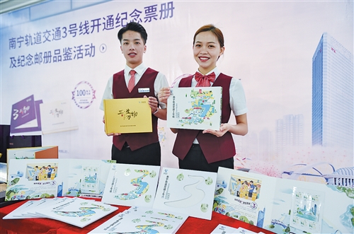 南宁轨道交通3号线开通纪念票册邮册将于6月6日发售