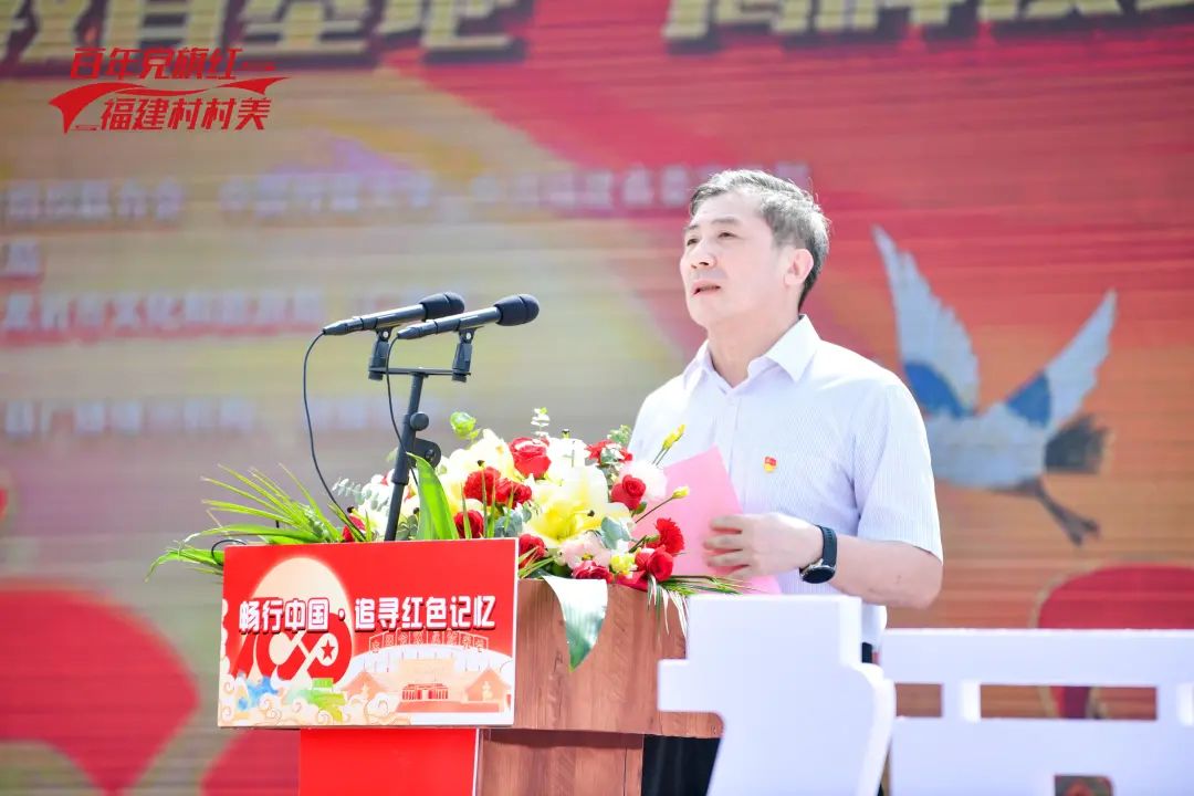 童刚出席畅行中国·“追寻红色记忆”——“百年党旗红 福建村村美”融媒传播暨“党性教育基地”揭牌启动仪式 童刚出席畅行中国·“追寻红色记忆”——“百年党旗红 福建村村美”融媒传播暨“党性教育基地”揭牌启动仪式
