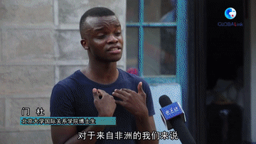 全球连线｜非洲青年在中国当“村官”：这里的帮扶很精准