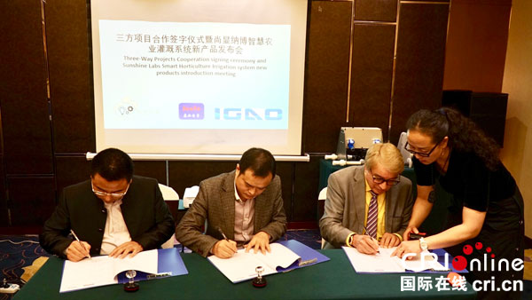 图片默认标题_fororder_签约仪式现场摄影徐建华2