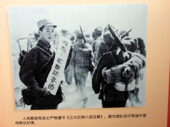 3대 규율 8항 주의 3대 규율 8항 주의_fororder_68-三大纪律-3