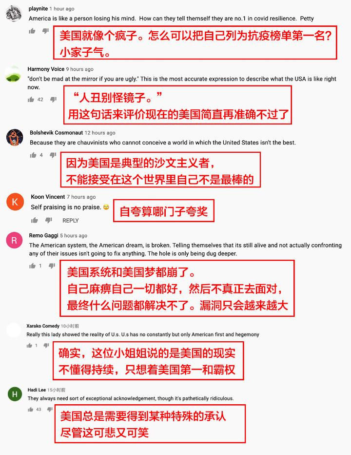 国社小姐姐脱口秀丨花式吐槽美国“抗疫第一”引共鸣