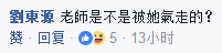 蔡英文晒照悼念老师遭批 网友：老师是不是被她气走的
