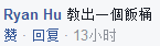 蔡英文晒照悼念老师遭批 网友：老师是不是被她气走的
