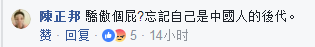 蔡英文晒照悼念老师遭批 网友：老师是不是被她气走的