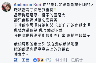 蔡英文晒照悼念老师遭批 网友：老师是不是被她气走的