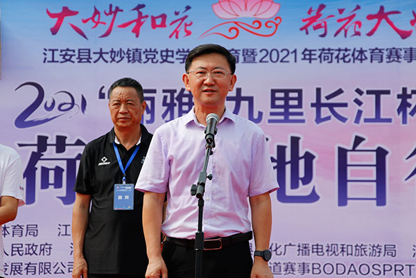 宜宾:2021“丽雅·九里长江杯”江安大妙荷花山地自行车公开赛举行_fororder_江安县政府副县长曾广宣布大赛开赛-摄影-高学兵