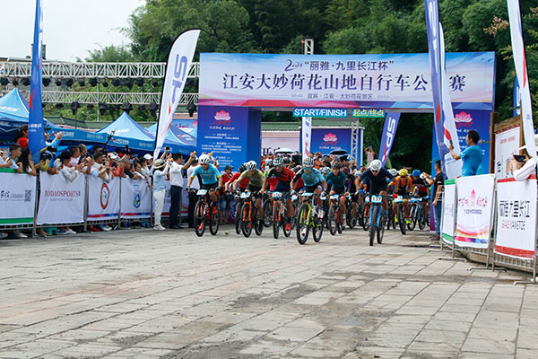 宜宾:2021“丽雅·九里长江杯”江安大妙荷花山地自行车公开赛举行_fororder_鸣枪开赛,摄影-高学兵