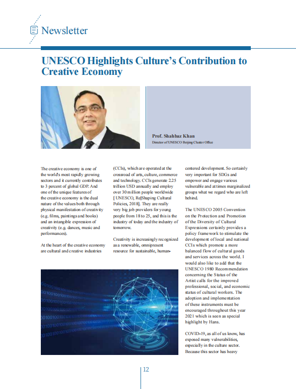 ICCSD Newsletter Issue Five_fororder_新闻图2