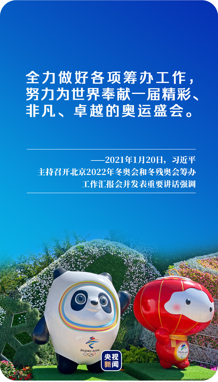 倒计时200天!我们迎接北京冬奥的脚步加快