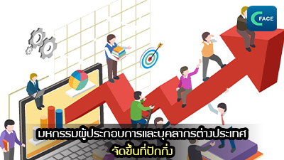 มหกรรมผู้ประกอบการและบุคลากรต่างประเทศจัดขึ้นที่ปักกิ่ง_fororder_2021071908News
