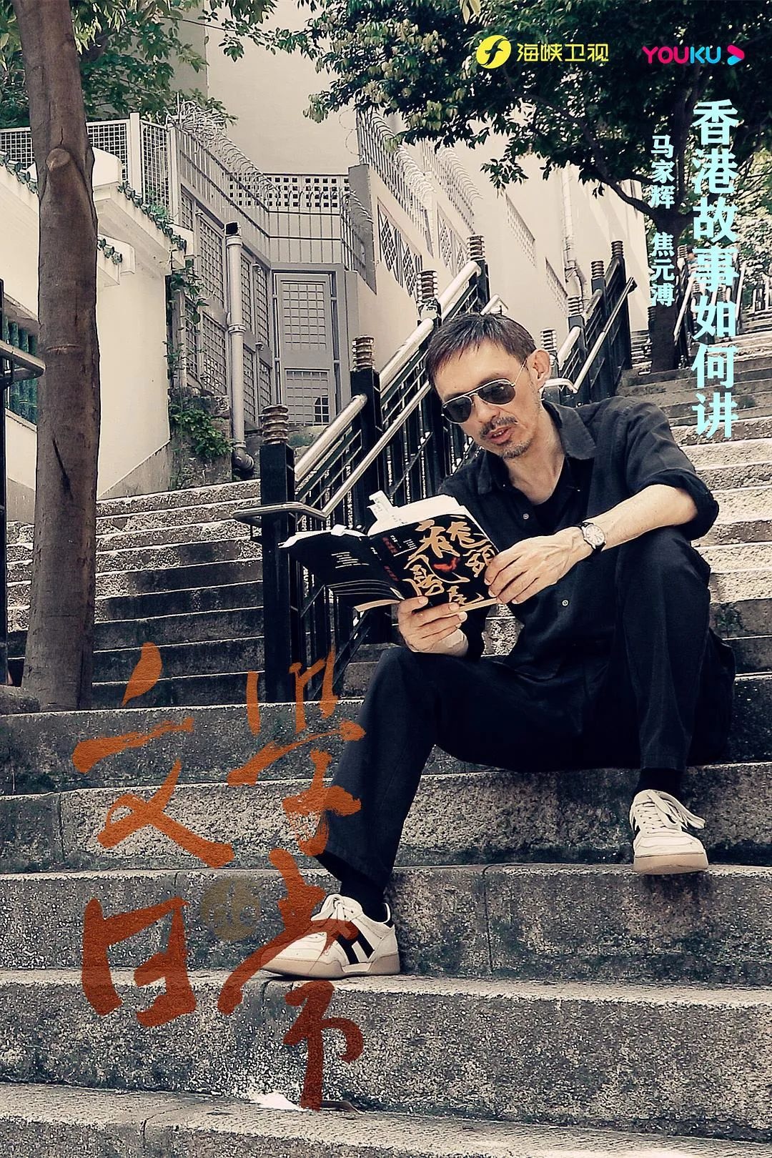 纪录片《文学的日常》:这才是“向往的生活” 纪录片《文学的日常》:这才是“向往的生活”