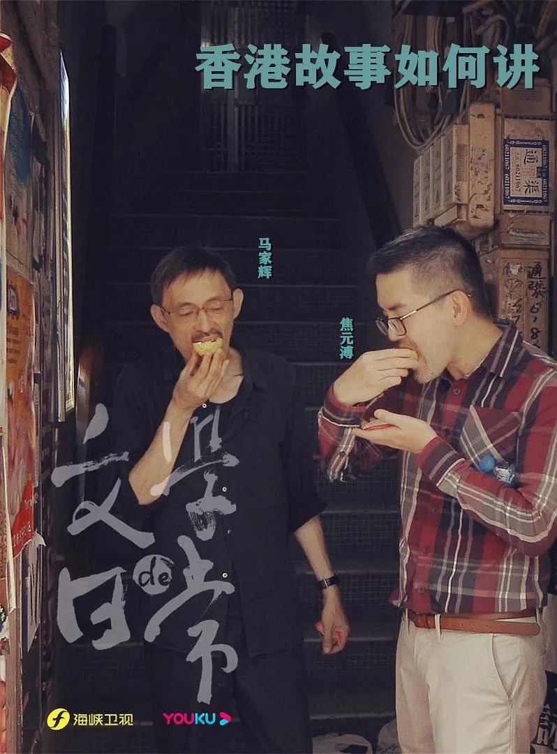 纪录片《文学的日常》:这才是“向往的生活” 纪录片《文学的日常》:这才是“向往的生活”