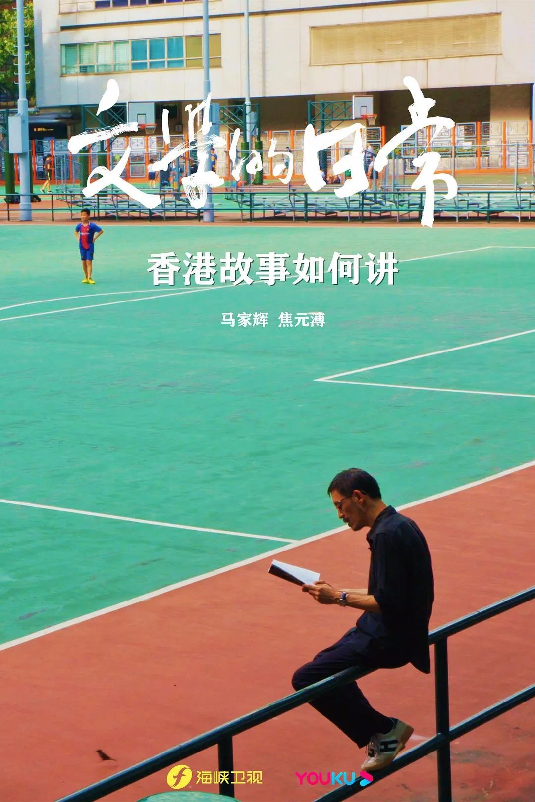 纪录片《文学的日常》:这才是“向往的生活” 纪录片《文学的日常》:这才是“向往的生活”