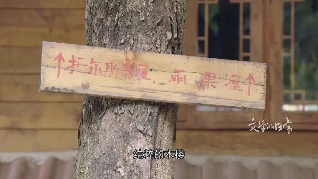 纪录片《文学的日常》:这才是“向往的生活” 纪录片《文学的日常》:这才是“向往的生活”