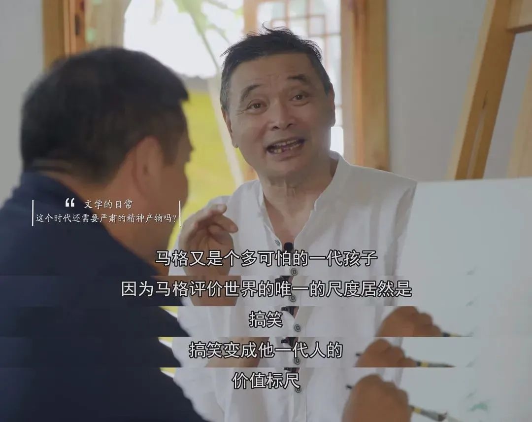 纪录片《文学的日常》:这才是“向往的生活” 纪录片《文学的日常》:这才是“向往的生活”
