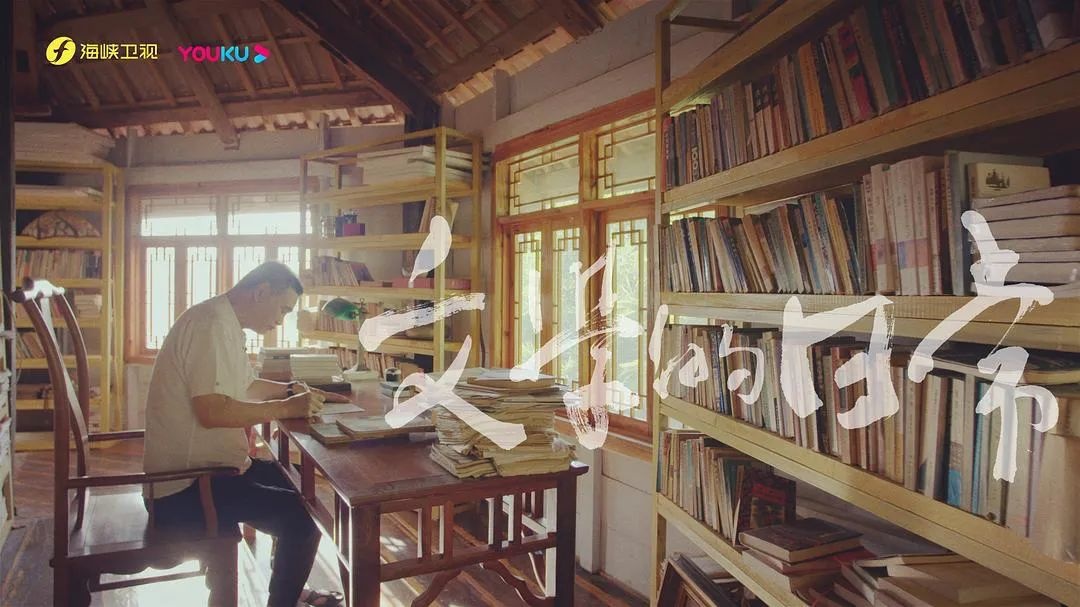纪录片《文学的日常》:这才是“向往的生活” 纪录片《文学的日常》:这才是“向往的生活”