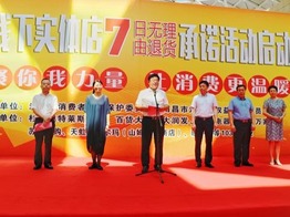 江西：切实为民办实事 打造放心消费商圈_fororder_7