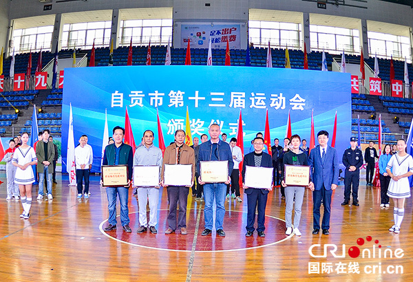 图片默认标题_fororder_向获得国家体育总局表彰的2013-2016年全国群众体育先进单位颁奖（摄影-廖志全）