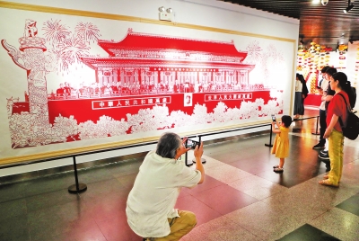 【中原文化-图片】《开国大典》巨幅剪纸震撼亮相