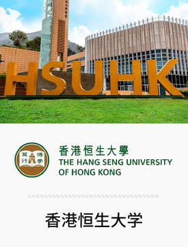 图片默认标题_fororder_国际热门学校-香港恒生大学