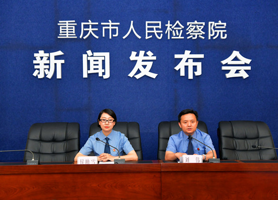 加急【CRI专稿 列表】重庆：全国首个省级层面公益诉讼巡查办法正式出台