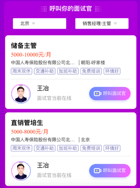 58同城招聘打造视频面试节 打通线上招聘最后一公里 58同城招聘打造视频面试节 打通线上招聘最后一公里