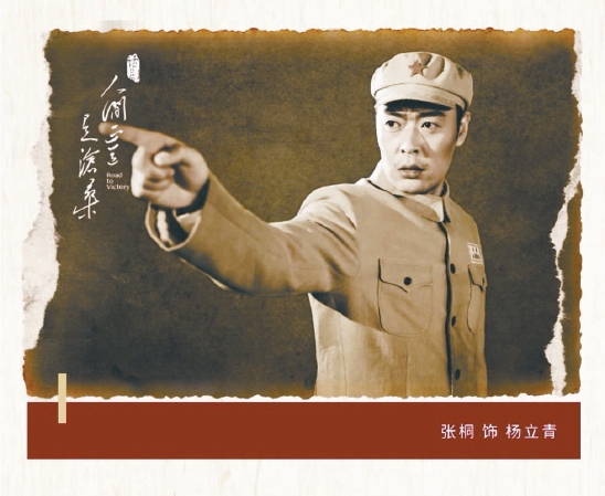 在热播电视剧《觉醒年代》中扮演李大钊的演员张桐,在剧中饰演杨立青.