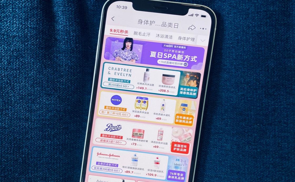 “成分党”涌入身体护理品类 海外新品牌加速入驻天猫国际 “成分党”涌入身体护理品类 海外新品牌加速入驻天猫国际_fororder_01