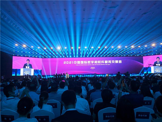 （加急 图）2021中国国际数字和软件服务交易会在大连开幕_fororder_1.会议现场