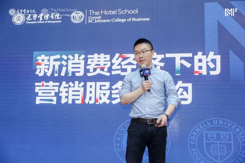 “未来领袖 服务全球”北大—康奈尔MBA&MMH双学位项目宣讲会回顾 “未来领袖 服务全球”北大—康奈尔MBA&MMH双学位项目宣讲会回顾