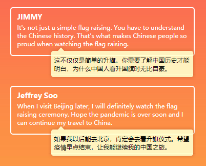 外国博主们在北京看升国旗仪式：我们对这个国家都有一种特别的爱！_fororder_62