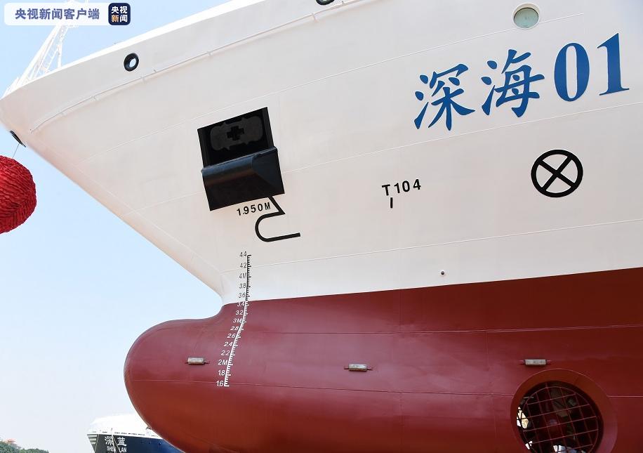 “深海01”下水啦！中国自主设计建造的首艘海上危险品应急指挥船正式服役