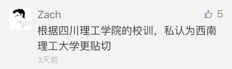 20多所高校加入改名大军 网友为这所大学新名吵翻