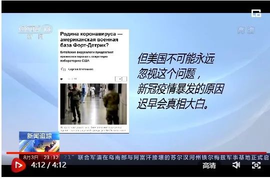 环球深观察丨“病毒扩散国”的真面目：全世界都在盯着德特里克堡的门缝