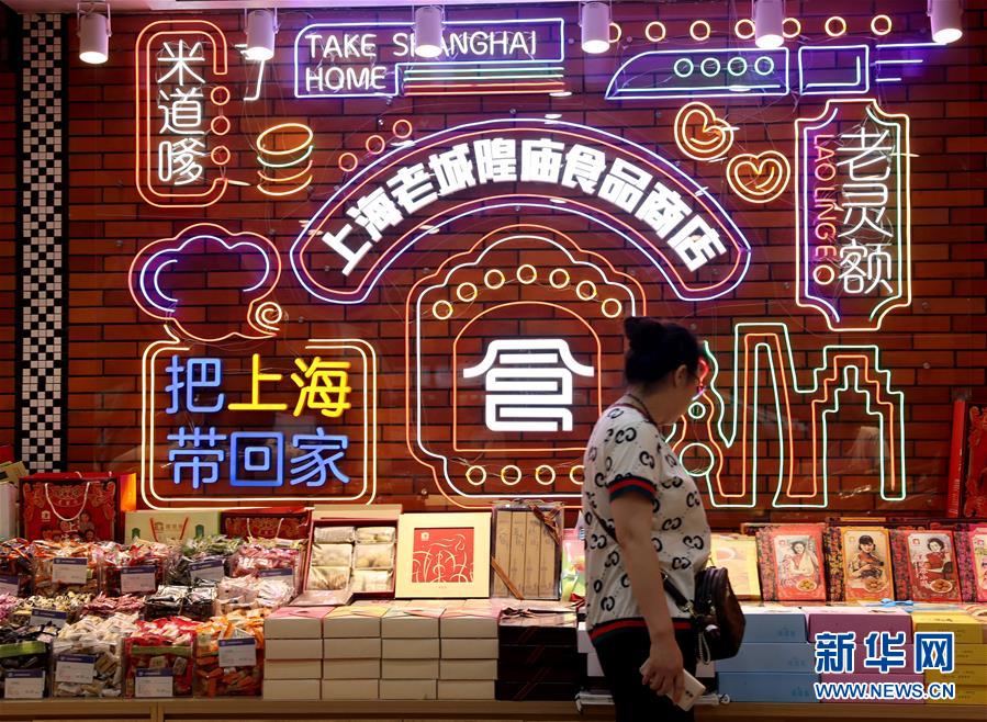 上海豫园：夜间经济 美妙“食”光