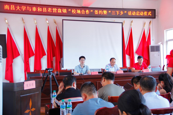 南昌大学机电工程学院赴泰和县老营盘镇开展暑期关爱留守儿童系列志愿服务活动 南昌大学机电工程学院赴泰和县老营盘镇开展暑期关爱留守儿童系列志愿服务活动_fororder_图片1