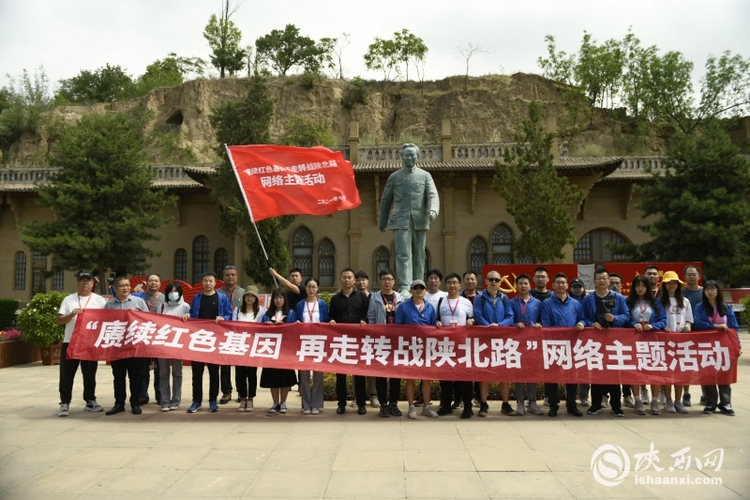 (转载)【赓续红色基因 再走转战陕北路】米脂县杨家沟:新中国的曙光从这里升起