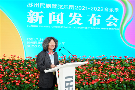 苏州民族管弦乐团2021-2022音乐季正式发布_fororder_图片5