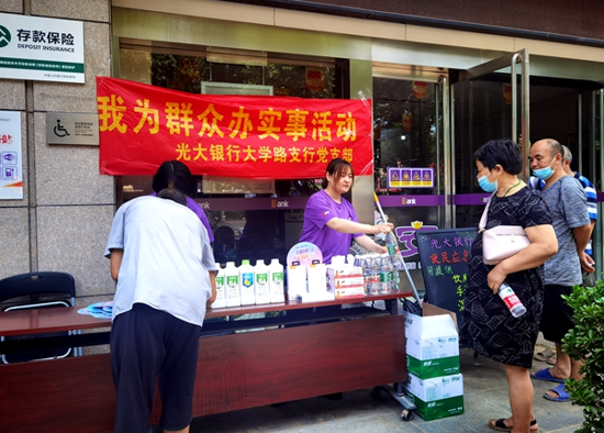 光大银行郑州分行26家支行设立“便民服务站” 免费提供300万救灾物品