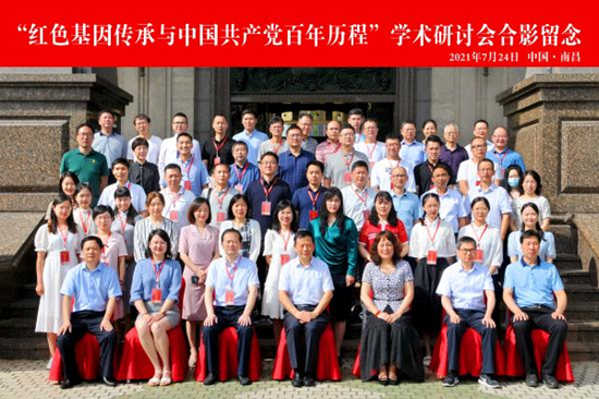 江西财经大学主办“红色基因传承与中国共产党百年历程”学术研讨会 江西财经大学主办“红色基因传承与中国共产党百年历程”学术研讨会_fororder_图片6