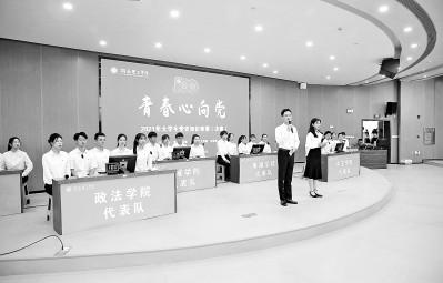 大学生喜欢的党史课该是啥样子 大学生喜欢的党史课该是啥样子