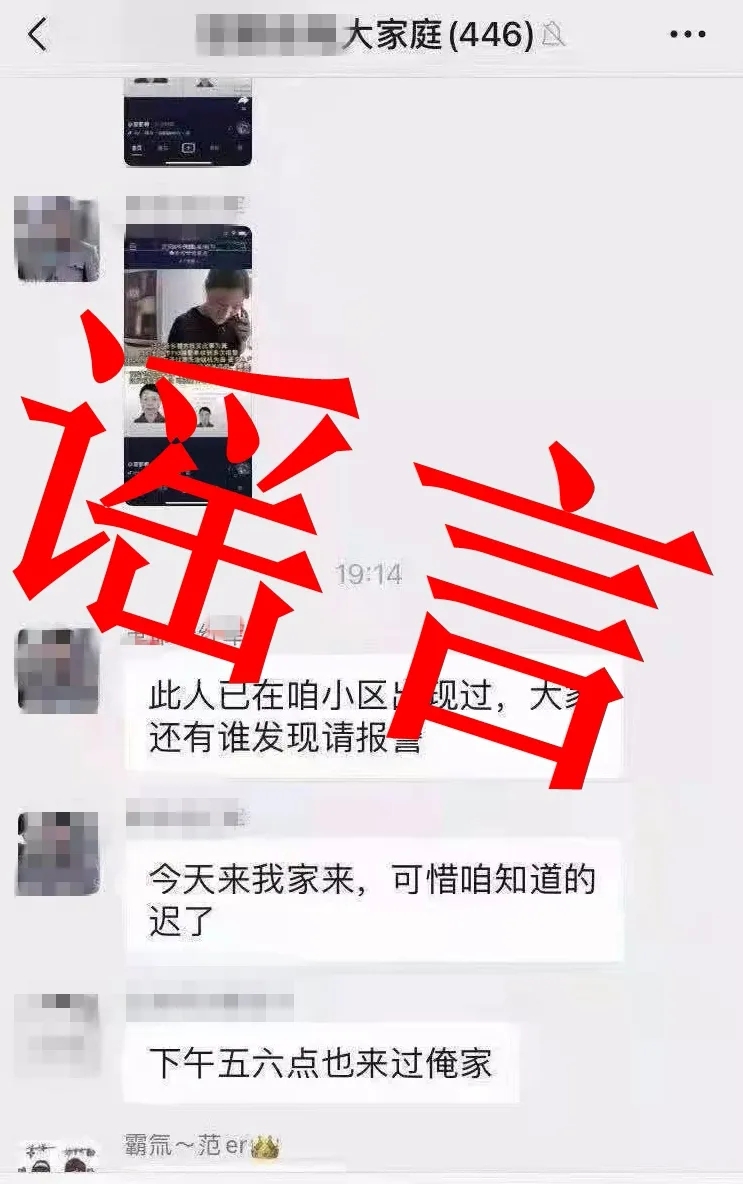 （专题）“人贩子”李玉芳在河北出现？警方最新通报！