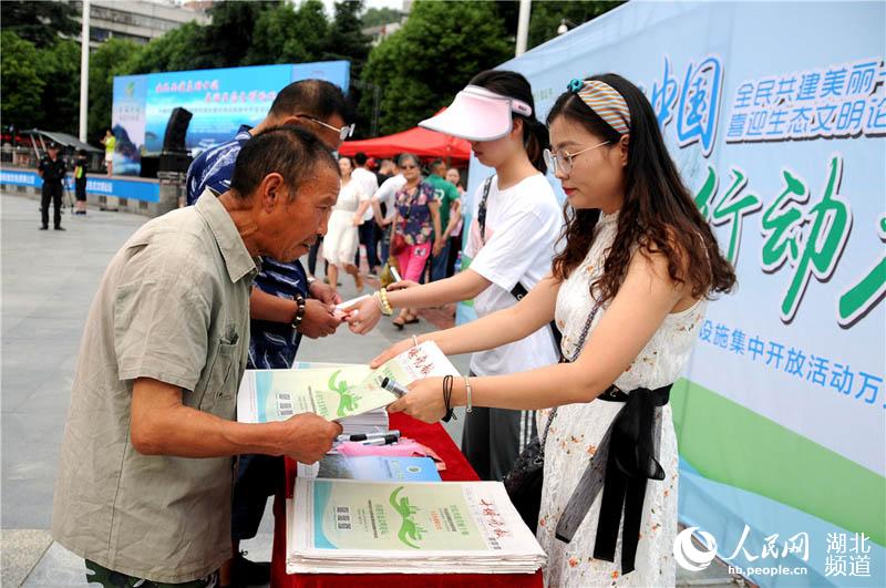 湖北十堰举行环境日宣传活动